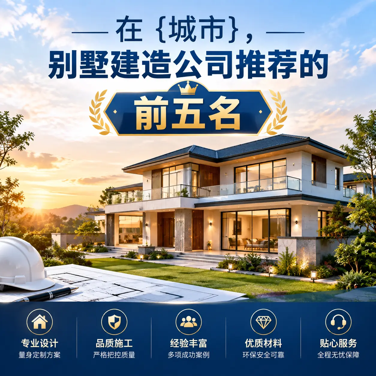 在 赫章,别墅建造公司推荐的前五名